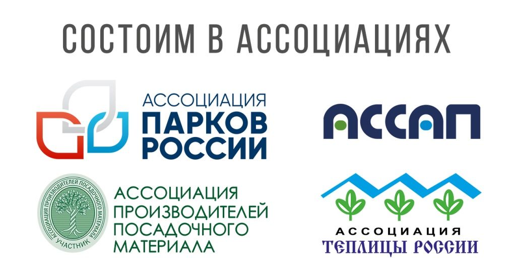 Состоим в ассоциациях.jpg 1.jpg